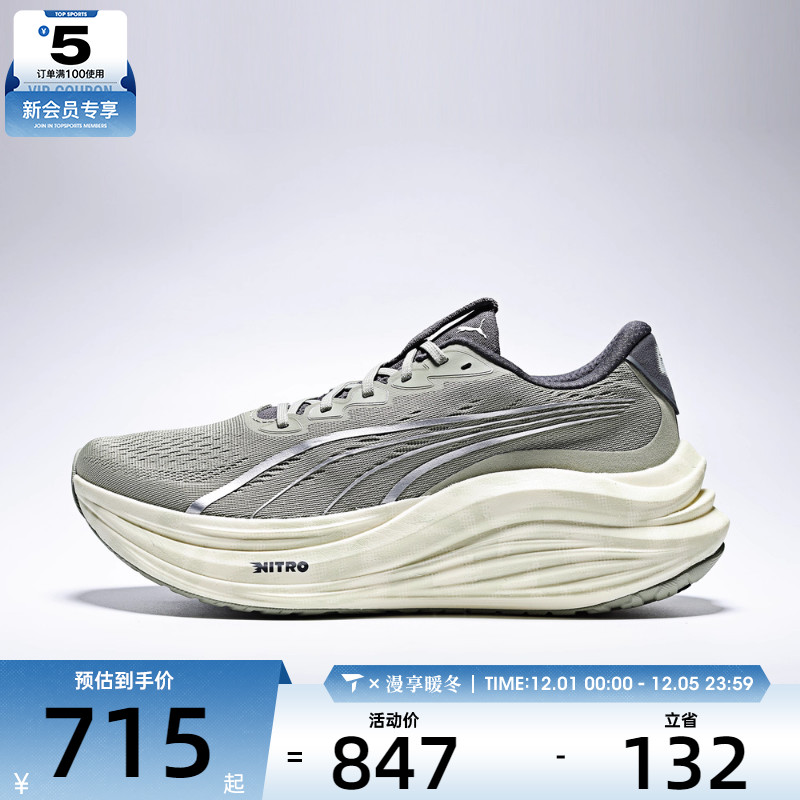 puma彪马男子MagMax NITRO™ Terrains运动训练跑步鞋31192201