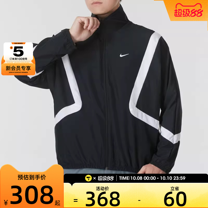 NIKE耐克男子复古运动篮球健身立领梭织夹克外套FZ0249-010