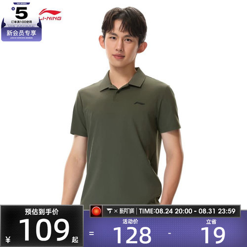 LI-NING李宁男子潮流复古polo衫运动休闲短袖T恤APLW149-6