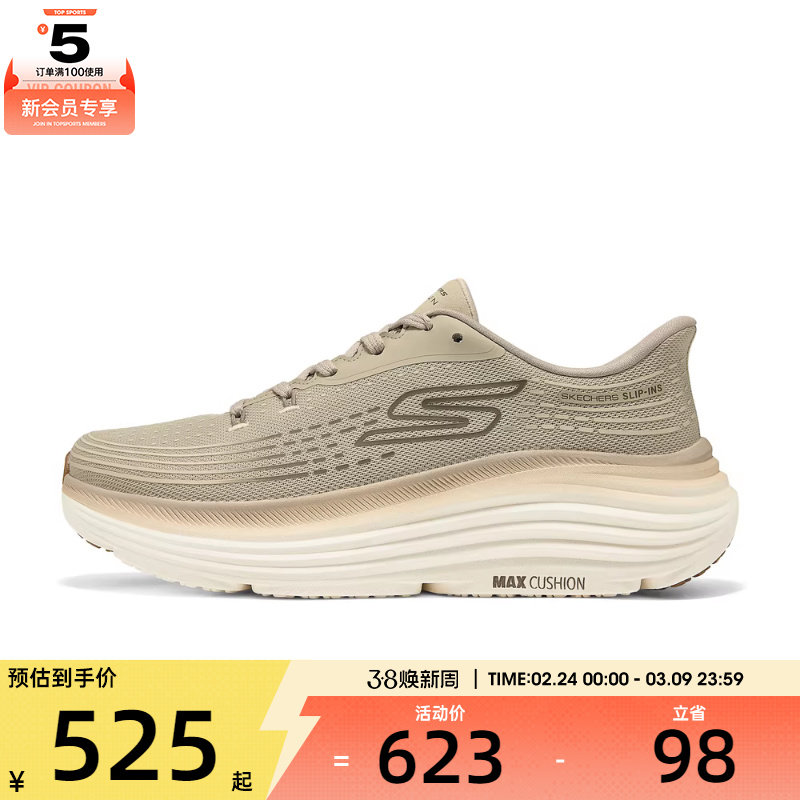 SKECHERS斯凯奇男子GO RUN运动训练跑步鞋220632-TPE