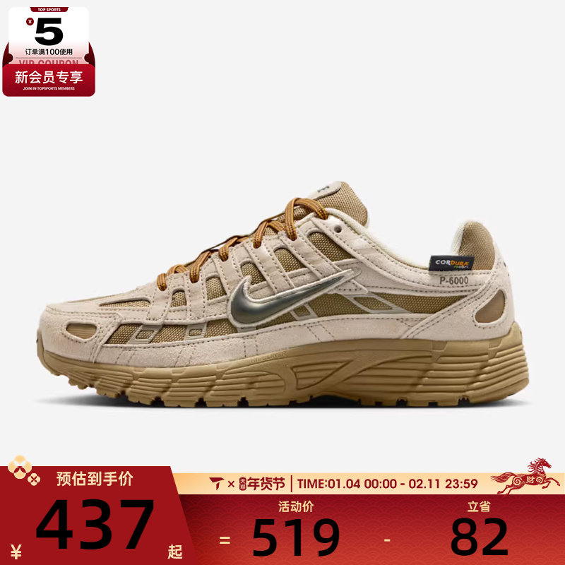 NIKE耐克大童P-6000 PRM复古运动鞋休闲跑步鞋IO4668-201,运动鞋new,童鞋/青少年鞋,淘宝优惠券,粉丝福利购,淘宝优惠卷