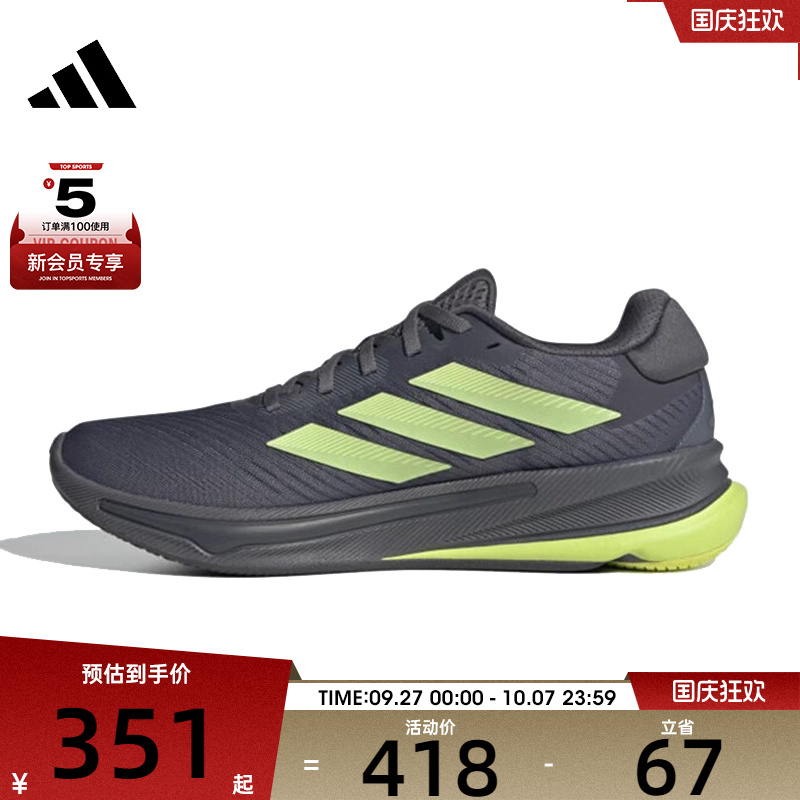 adidas阿迪达斯男子SUPERNOVA EASE M运动训练跑步鞋IH0796