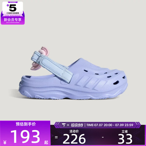 adidas阿迪达斯儿童MAXXCLOG K运动休闲凉鞋KI9314
