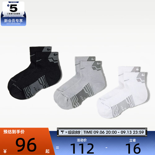 NIKE耐克男女EVERYDAY ELEVATED休闲百搭短袜IH8552-903