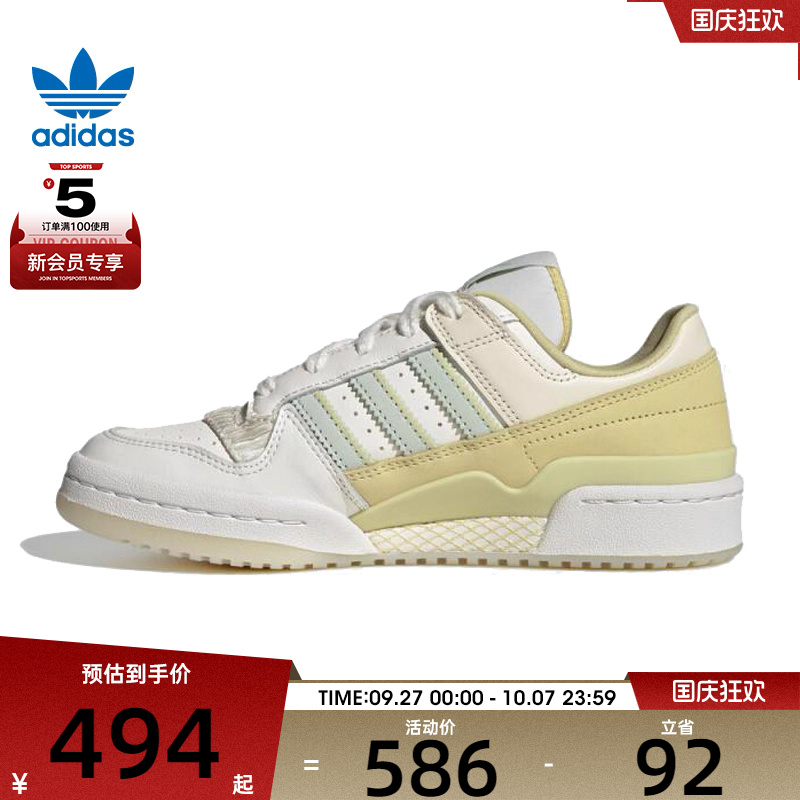 adidas阿迪达斯三叶草男女FORUM LOW CL运动休闲鞋JQ6704