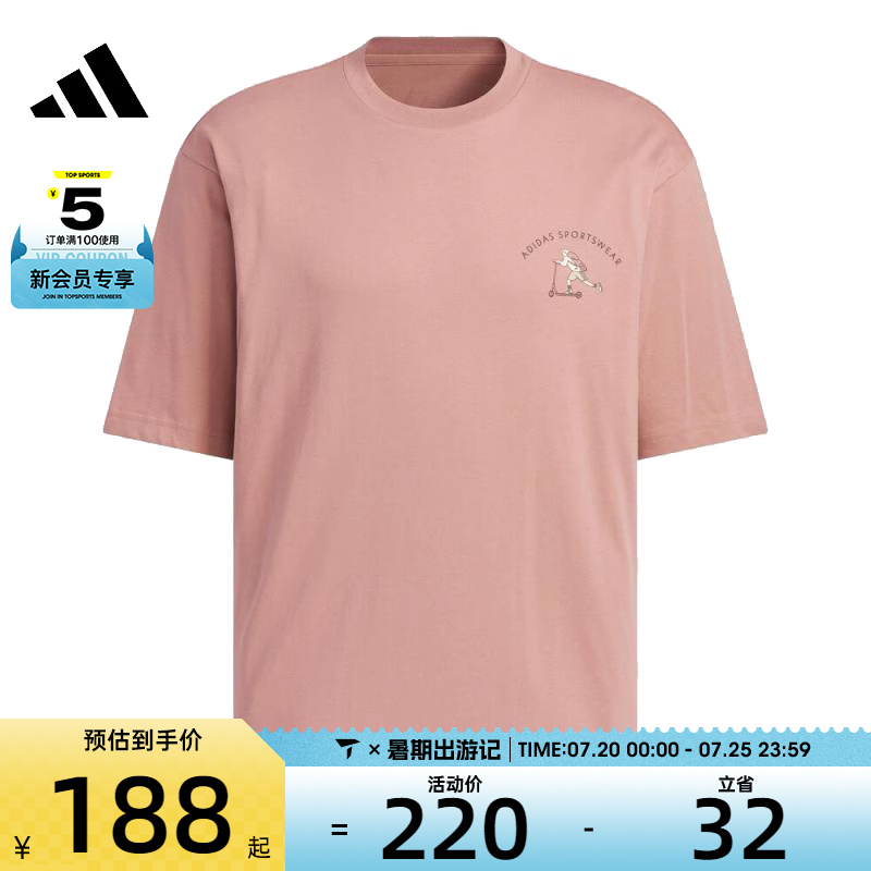 adidas阿迪达斯男子运动休闲短袖T恤JL6059
