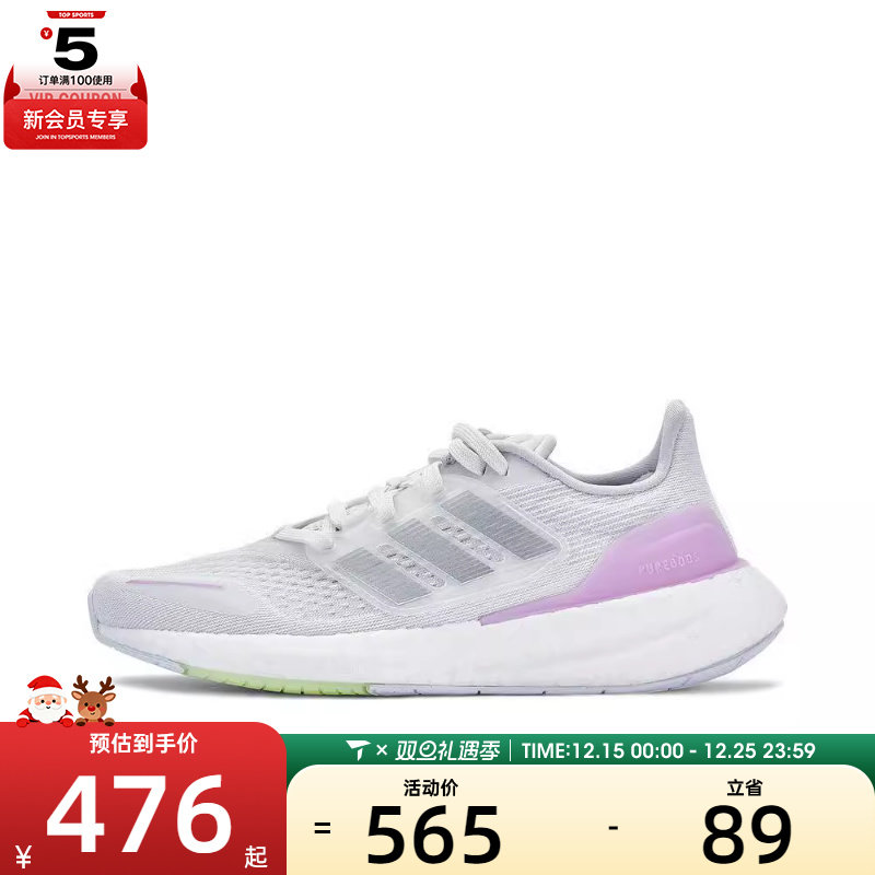 adidas阿迪达斯女子PUREBOOST 23 W H.RDY运动训练跑步鞋IH7675