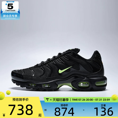 NIKE耐克男子AIR MAX PLUS运动休闲鞋DM0032-036
