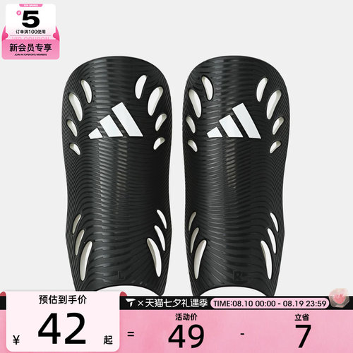 adidas阿迪达斯男女adiFlex SG运动护腿板KF4904
