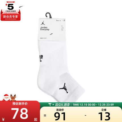 nike耐克男女POLY ANKLE 3PR 144休闲袜子DX9655-100