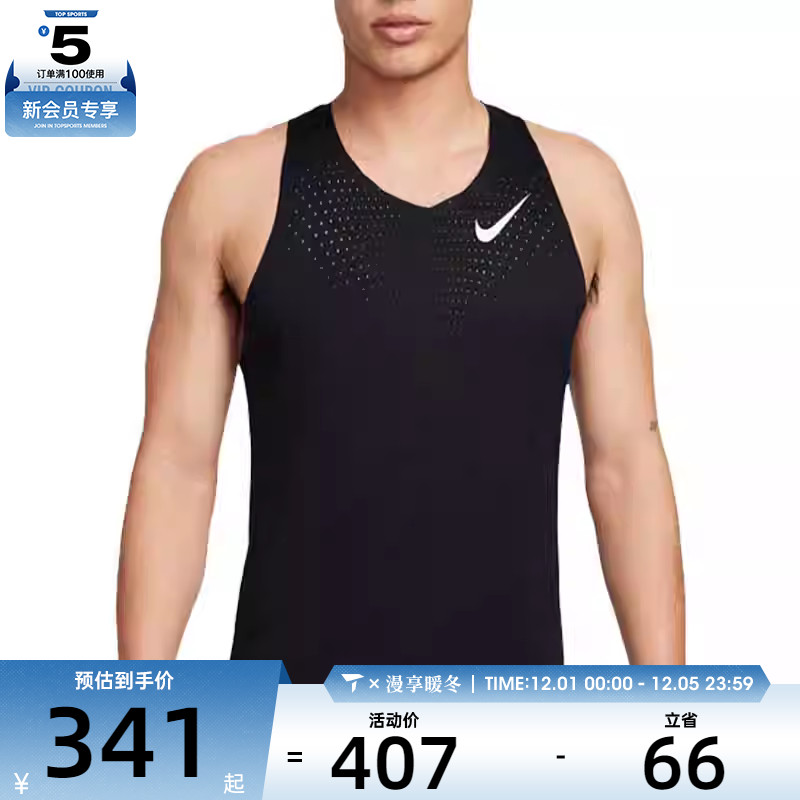 NIKE耐克男子DFADV AROSWFT SINGLET跑步运动训练背心FN4232-010