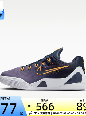 NIKE耐克大童KOBE IX科比9经典运动鞋篮球鞋IM6641-400