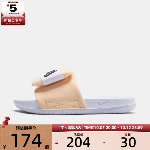 NIKE耐克女子OFFCOURT ADJUST SLIDE运动休闲拖鞋DV1033-105