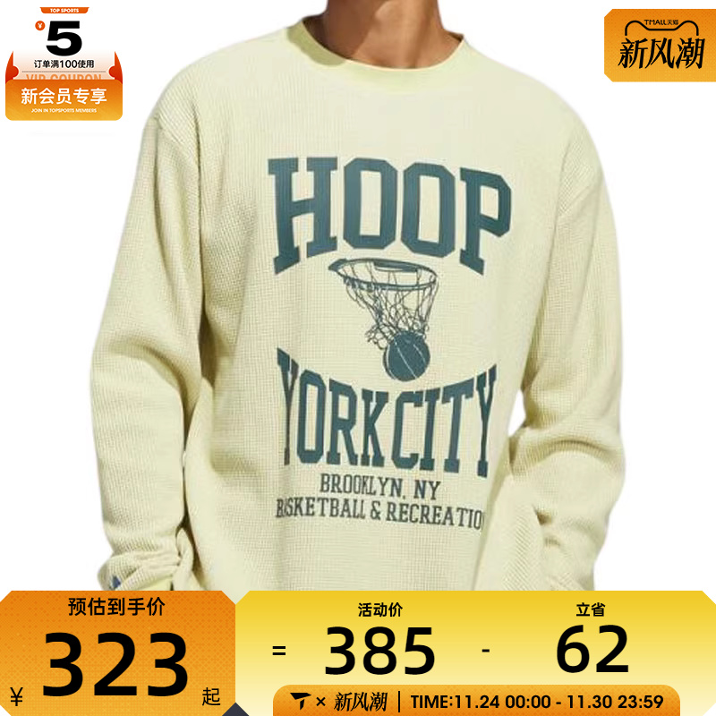 adidas阿迪达斯三叶草男子HYC LS TEE运动休闲长袖T恤JY4735