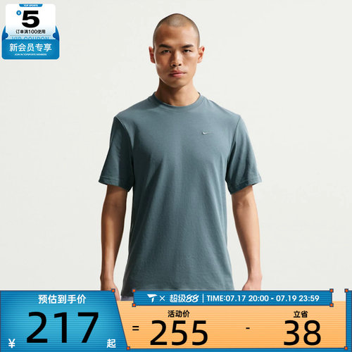NIKE耐克男子透气宽松健身跑步上衣运动休闲短袖T恤DV9832-382