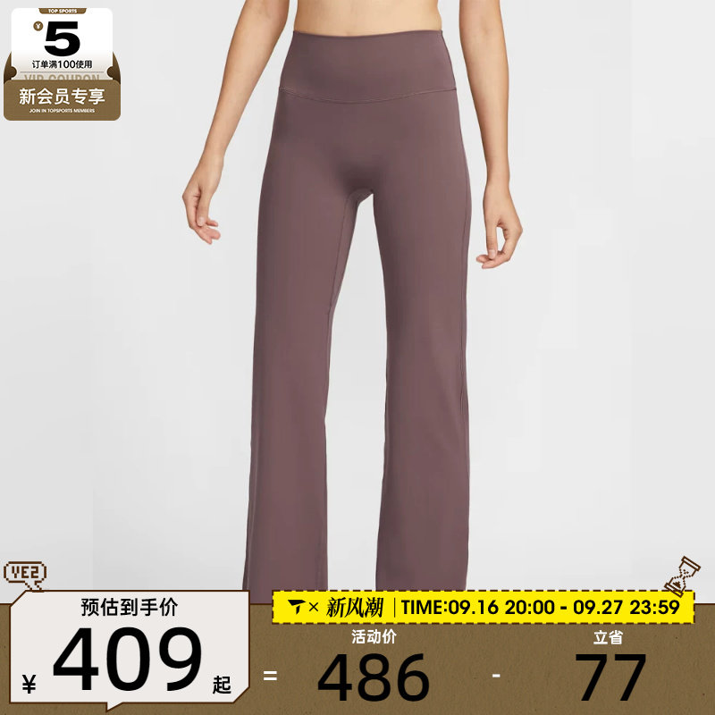 NIKE耐克女子运动训练修身针织喇叭裤长裤II5224-502