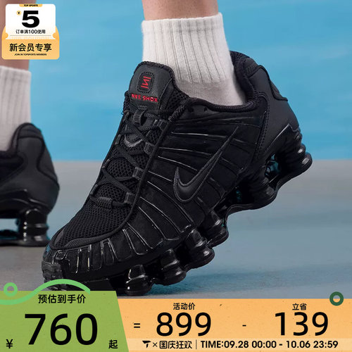 NIKE耐克男子 SHOX TL时尚潮流气柱缓震运动休闲鞋AV3595-002