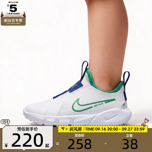 滔搏丨NIKE耐克婴童FLEX RUNNER 2舒适百搭运动休闲鞋DJ6039-102