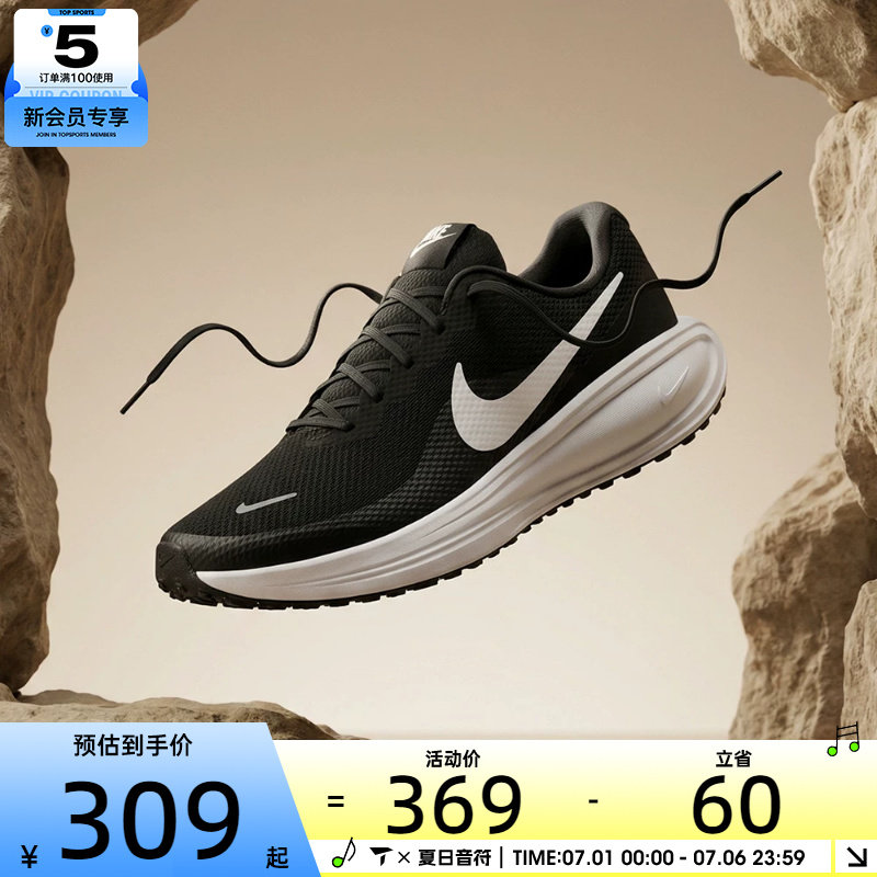 NIKE耐克男子REVOLUTION 8透气轻便舒适运动训练跑步鞋HJ9198-003