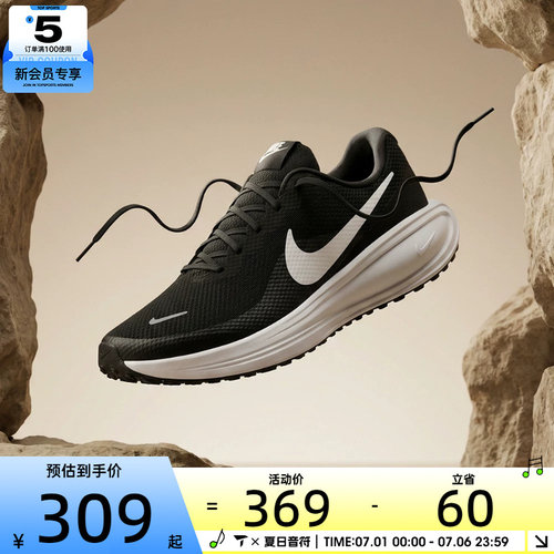 NIKE耐克男子REVOLUTION 8透气轻便舒适运动训练跑步鞋HJ9198-003