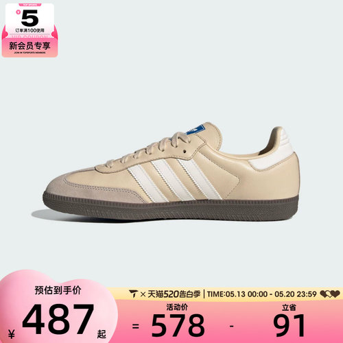 adidas阿迪达斯三叶草男女SAMBA OG运动鞋T头鞋休闲鞋JR0914