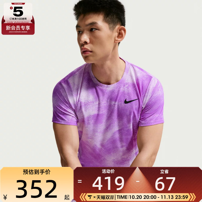NIKE耐克男子运动休闲短袖T恤IB1017-511