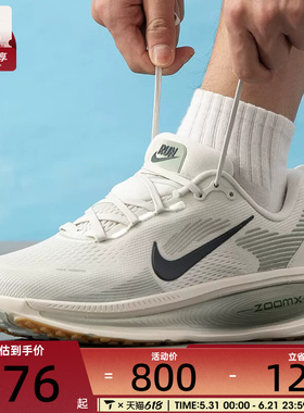 NIKE耐克男子VOMERO 18公路健身运动训练跑步鞋HM6803-020