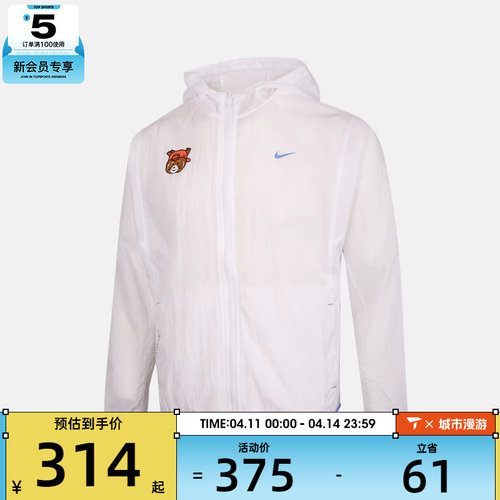 NIKE耐克儿童B NSW PACKABLE JKT SR运动健身夹克外套IR7552-100