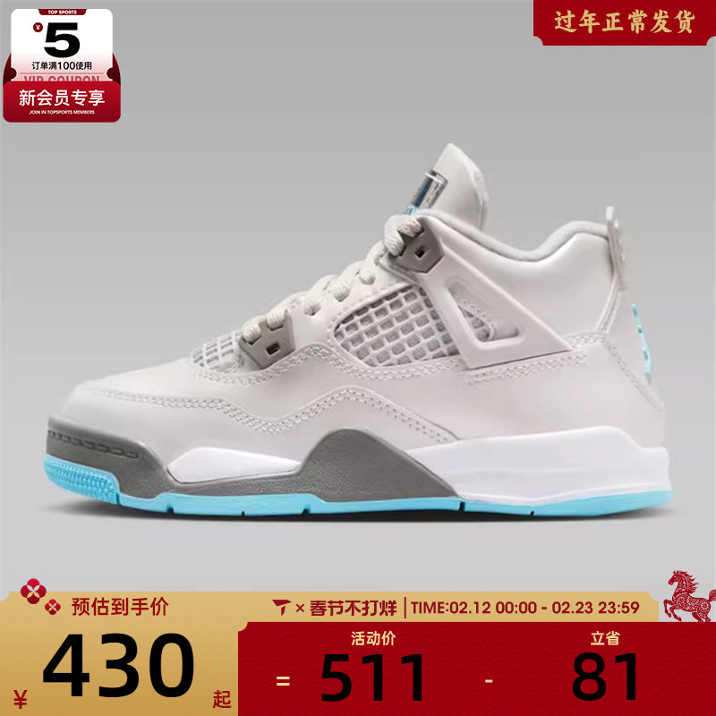 NIKE耐克男小童JORDAN 4 RETRO运动训练篮球鞋HV4682-014