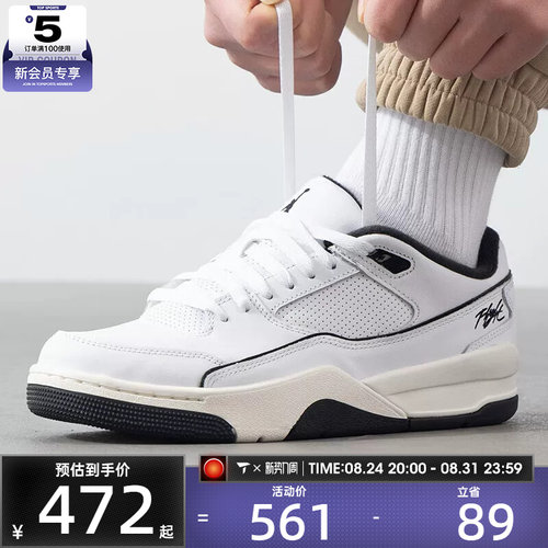 NIKE耐克男子JORDAN FLIGHT COURT运动训练篮球鞋HF3255-100