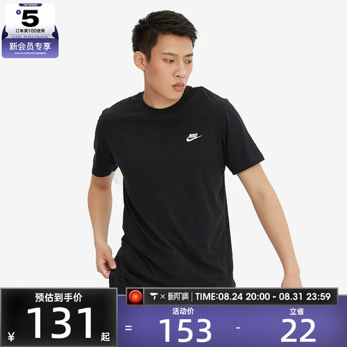 耐克男子nswclub短袖t恤