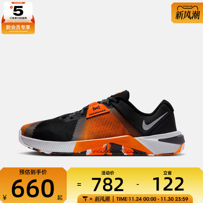 NIKE耐克男子METCON 10运动训练缓震跑步鞋HJ1875-005