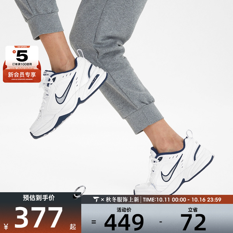 耐克男鞋AIR MONARCH时尚复古底老爹鞋运动休闲鞋415445-102
