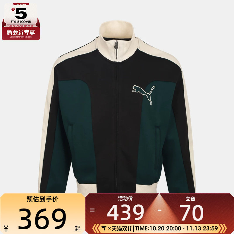 滔搏丨PUMA彪马男子T7运动夹克外套63981101