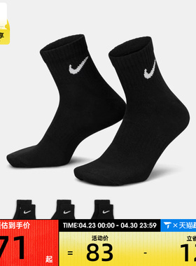 Nike耐克男女休闲袜子SX7677-010