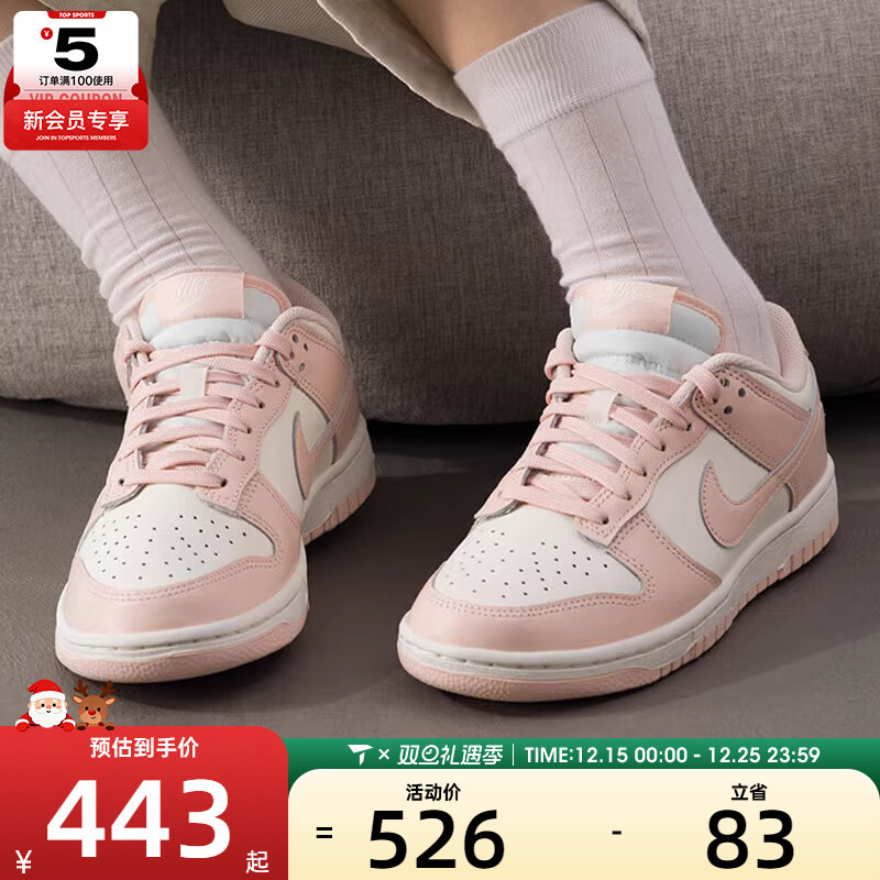 NIKE耐克女子DUNK低帮复古板鞋潮流运动休闲鞋DD1503-102