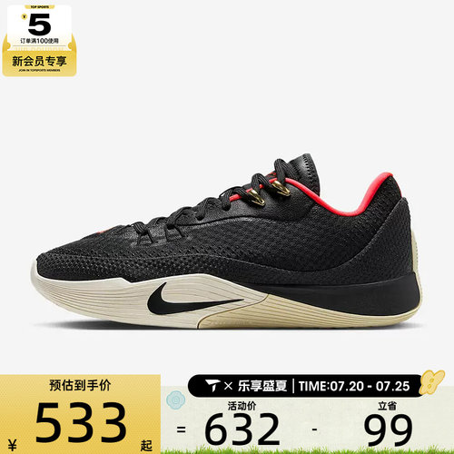 NIKE耐克男子NIKE S.T. FLARE EP运动训练篮球鞋HF0232-001