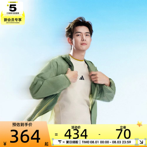 adidas阿迪达斯男子运动健身夹克外套JZ8403
