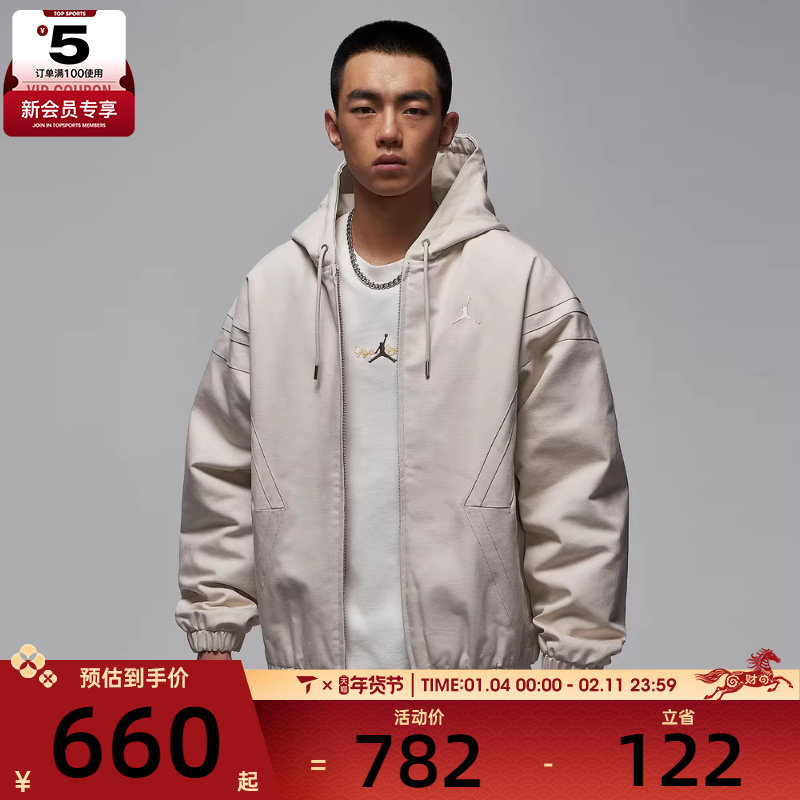 NIKE耐克男子jordan运动训练休闲连帽棉服外套HV1849-104,运动服/休闲服装,运动棉衣,淘宝优惠券,粉丝福利购,淘宝优惠卷