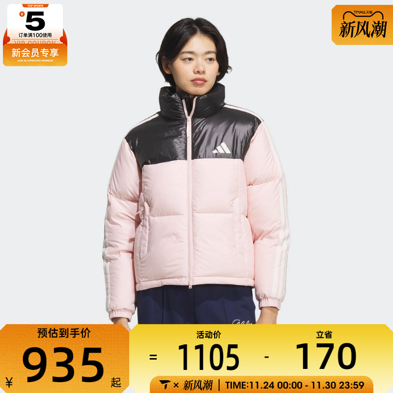 adidas阿迪达斯女子运动训练保暖立领羽绒服外套KC2483