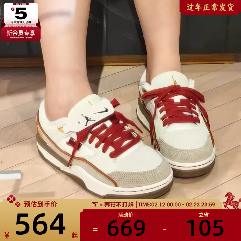 马年系列丨NIKE耐克女子JORDAN时尚复古运动休闲篮球鞋IQ1107-171