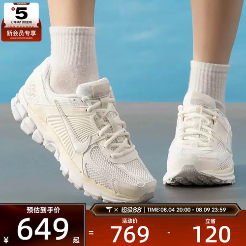 NIKE耐克女子ZOOM VOMERO 5迈柔复古跑鞋风运动鞋IB8929-100