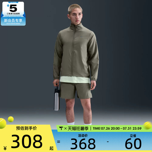 NIKE耐克男子运动健身夹克外套FB7500-320