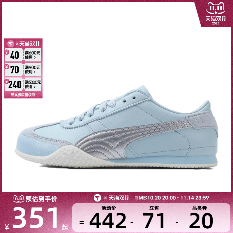 puma彪马女子-Bella UT LEA运动休闲鞋40525604