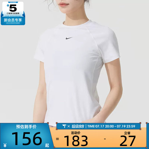 NIKE耐克女子PRO DF SS BASELAYER运动健身圆领短袖T恤FV7843-100