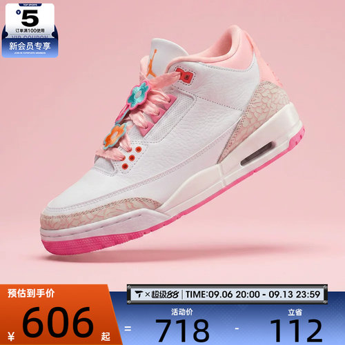NIKE耐克大童Air Jordan 3 Retro运动训练篮球鞋II0599-600