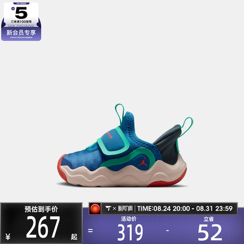 NIKE耐克婴童JORDAN 23/7.2 EASYON (TD)运动休闲鞋HF3414-401