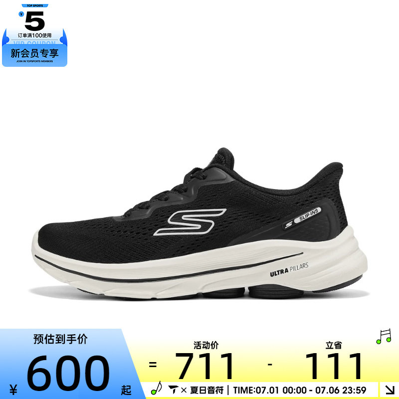 SKECHERS斯凯奇女子GO WALK 8运动休闲鞋125934-BKW - 实物图