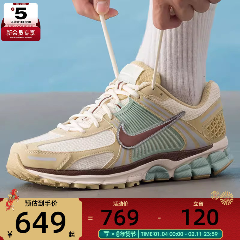 Nike耐克男鞋复古老爹鞋VOMERO 5训练健身运动跑步鞋IB2987-700