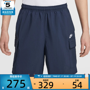 NIKE耐克男子宽松休闲五分裤机能风工装运动短裤IH5048-451